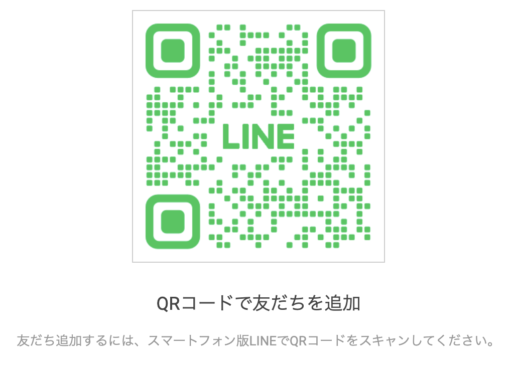 LINE
